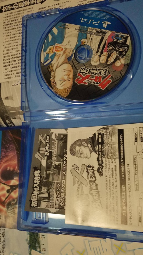 悲報 Ps4 クローズ バーニングエッジ がクソゲー過ぎて涙も出ないとファンたちから苦情wwwww えび通 悲報 Ps4 クローズ バーニングエッジ がクソゲー過ぎて涙も出ないとファンたちから苦情wwwww えび通