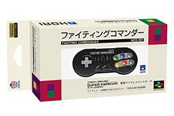 【新製品/ゲーム】ミニスーファミ用連射パッド　HORI、1992年の「ファイティングコマンダー」復刻　本体と同じ10月5日発売