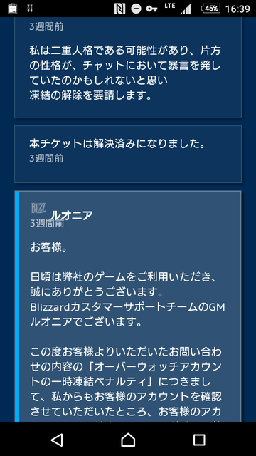 オンラインゲームで暴言吐きまくった結果ｗｗｗｗ Ns速報