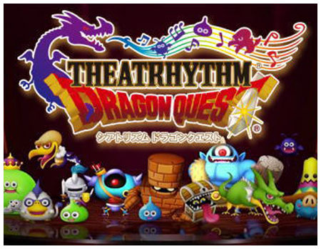 3DS「シアトリズム ドラゴンクエスト」が神ゲーだった