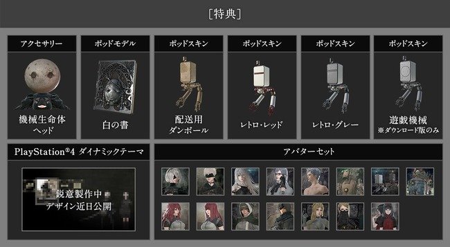 速報 ニーア オートマタ ゲーム オブ ザ ヨルハ エディション Game Of The Yorha Edition 2 21発売決定きたあああぁぁ 予約開始 えび通 速報 ニーア オートマタ ゲーム オブ ザ ヨルハ エディション Game Of The Yorha Edition 2 21発売決定きたあああぁぁ 予約開始 えび通