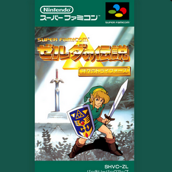 【朗報】NintendoMusicに「ゼルダの伝説 神々のトライフォース」が追加！