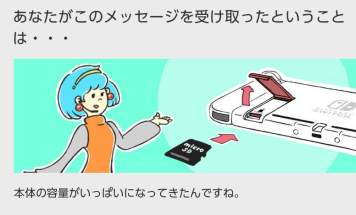 【あり任】「Switchの容量なくなった時にSDカードどこに差せばいいか教えてくれた！」→16000リツイート 	