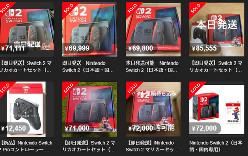 【朗報】メルカリ、Switch2の出品を禁止へ！！