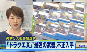 ドラクエ10でチーター垢停止→チーター「垢復活させないと手口を公開する」と脅迫→逮捕