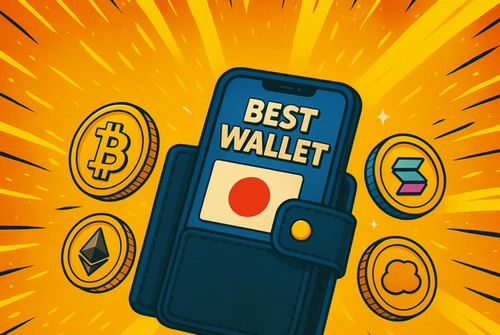 【日本語アプリ登場】Best Wallet が優秀な仮想通貨ウォレットに選ばれたワケ