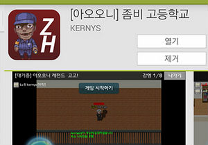 人気フリーゲーム「青鬼」を無断使用したゲームが韓国で人気1位　→　著作権違反と国内から指摘