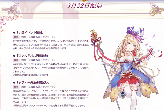 Switch Ps4 Psv リディー スールのアトリエ Dlc追加キャラ イルメリア が配信開始 紹介映像公開 えび通 Switch Ps4 Psv リディー スールのアトリエ Dlc追加キャラ イルメリア が配信開始 紹介映像公開 えび通