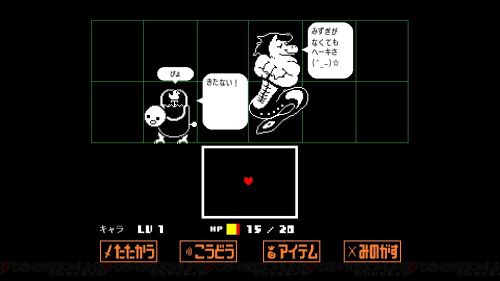 undertale_07_cs1w1_1000x562