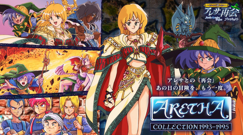 「アレサコレクション 1993-1995」7/30にリリース