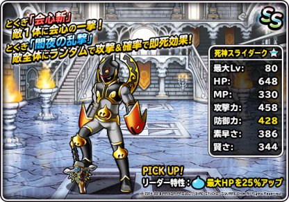悲報 現在のドラクエのスライム系最強種wwww 任天党 にんてんとう 悲報 現在のドラクエのスライム系最強種wwww 任天党 にんてんとう