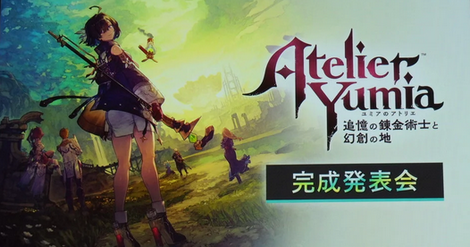 コエテク襟川「ユミアのアトリエはグローバル受けを狙った次世代RPG。過去最大スケールの開発規模」