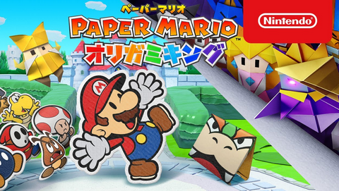 【悲報】マリルイブラザーシップ184万本、ペーパーマリオオリガミキング347万本…