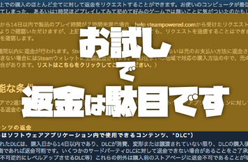悲報 インディー開発者 Steamで 返金リクエスト が殺到し萎えてしまう 開発引退も示唆 えび通 悲報 インディー開発者 Steamで 返金リクエスト が殺到し萎えてしまう 開発引退も示唆 えび通