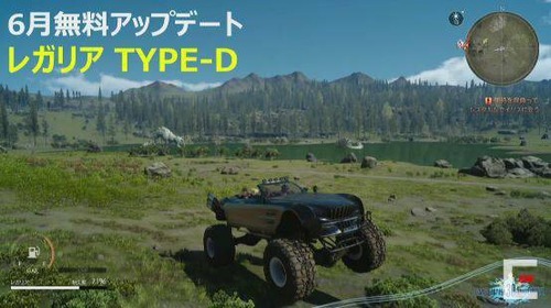 「FF15 アクティブタイムレポート」 レガリアTYPE-Dでついに敵を轢き殺して走行可能に！ほか『釣りVR』や『プロンプトDLC』新情報も！！