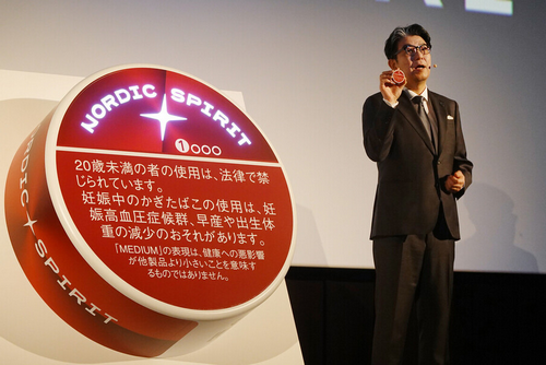 【JT】「オーラルたばこ」の新ブランド 煙なし、どこでも使用可