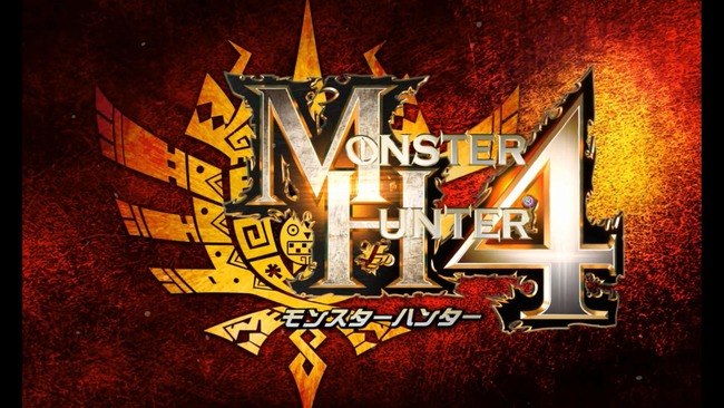 正直「MH４G」は売れなくてもしょうがないと思ってる「MH４」経験者
