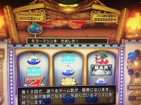 裏技 ドラクエ11 のカジノで500万枚稼ぐ方法が発見される しかも完全放置プレイでok Ns速報