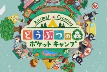 どうぶつの森ポケットキャンプ があまり売れてない・・・←まったく問題なし