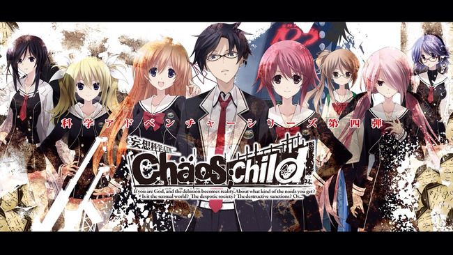 「CHAOS;CHILD」移植確定か？