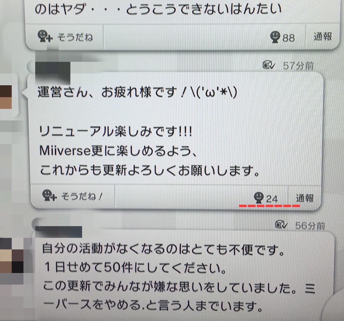 悲報 任天堂 Miiverseリニューアルで自活禁止令を発動 あんたらゲーム以外の雑談多すぎです えび通 悲報 任天堂 Miiverseリニューアルで自活禁止令を発動 あんたらゲーム以外の雑談多すぎです えび通