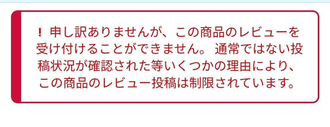 悲報 ダイパリメイクさん Amazonのレビュー停止へ 任天党 にんてんとう