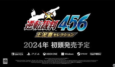 【速報】「逆転裁判4566 王泥喜コレクション」、2024年初頭に発売決定！！