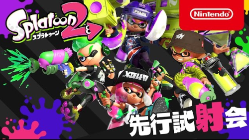 【速報】「スプラトゥーン2」の試射会CMきたあああぁぁぁっ！！