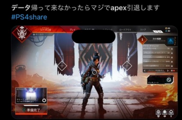 【悲報】PS4のAPEXでデータが初期化される不具合が発生中！ユーザー阿鼻叫喚