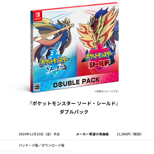 ポケモン剣盾ダブルパック1 3万円 カタログチケット1万円ｗｗｗｗｗｗ 任天党 にんてんとう