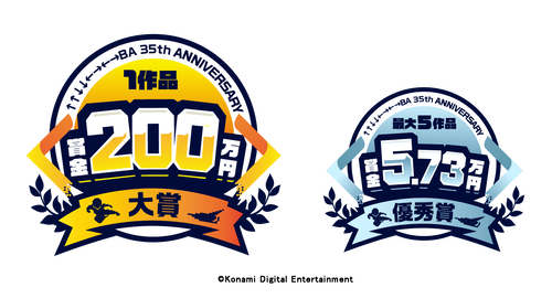 コナミが自社タイトルを題材にした アクション シューティングゲームコンテスト 開催 賞金0万円 任天党 にんてんとう コナミが自社タイトルを題材にした アクション シューティングゲームコンテスト 開催 賞金0万円 任天党 にんてんとう