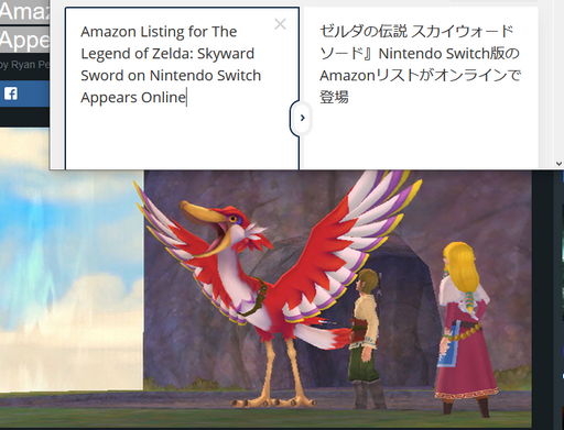 速報 Switch ゼルダの伝説 スカイウォードソード Amazonがお漏らし 任天党 にんてんとう