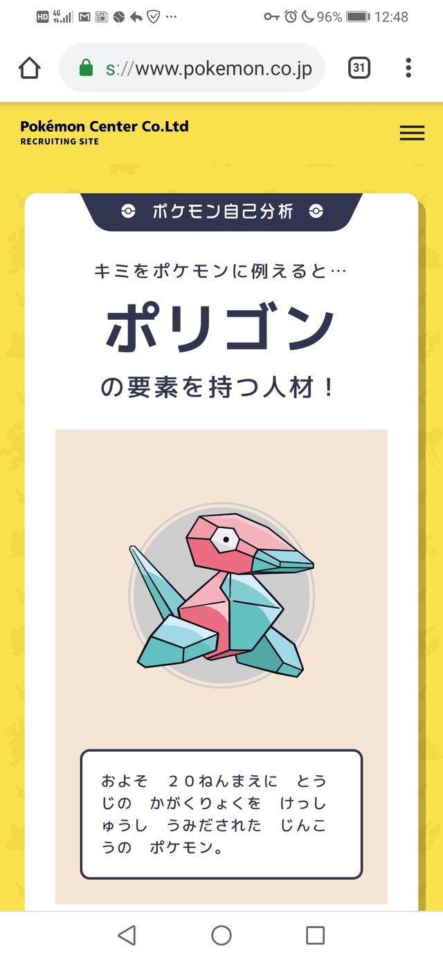 悲報 ポケモン自己分析 君をポケモンに例えるとコイキングだ 任天党 にんてんとう