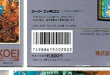 スーファミ｢ソフト1本1万やで｣ PS1｢ソフト1本5800円やで｣