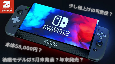 Switch2   400ドル←こうなったら国内の値段どうするの？終わるよね？