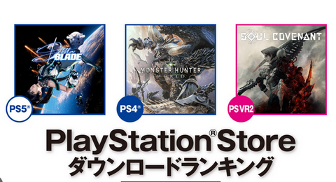 【ヒント】PS5の国内ダウンロード、15万本(最大期待値)で年間2位になれる市場でした【DL】