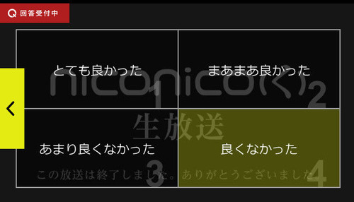 【悲報】ニコニコ動画 新バージョン発表会がひどい内容だと大荒れｗｗｗｗ