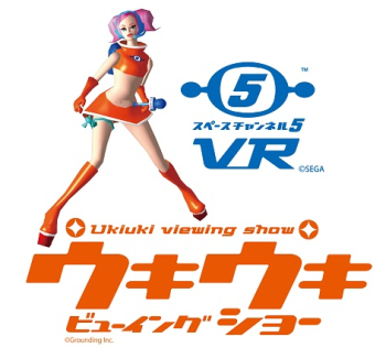 【速報】 『スペースチャンネル5』新作が発表！今度はVRに対応！！