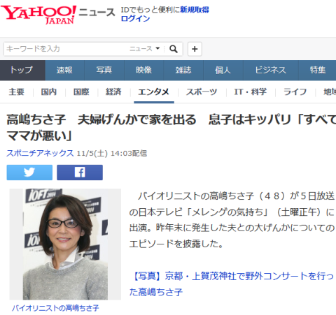 朗報】高嶋ちさ子さんにゲーム壊された息子、全うに育つ : えび通