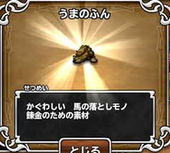 ゲームで「あ、センスあるな」と思ったアイテム名