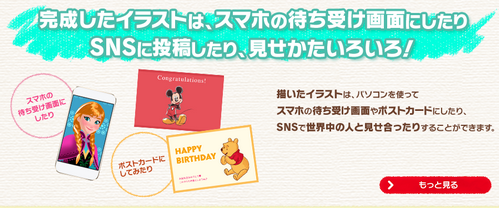 悲報 任天堂 ディズニーアートアカデミー が販売終了 任天党 にんてんとう