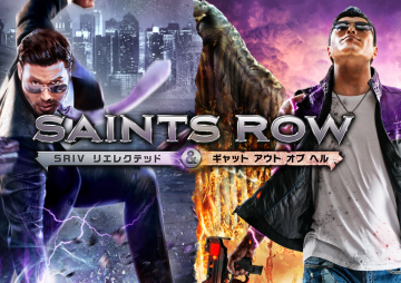 PS3/PS4/XB1 「セインツロウIV リエレクテッド」 ゲーム紹介トレーラーが公開！！