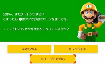 ゲーム中ワイ「ゲームオーバーンゴおおっ！(ｷｬｯｷｬｯ」ゲーム画面「イージーに変更しますか？」←これ