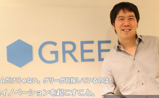グリーが介護事業に参入！　健康の任天堂を介護で倒す！　『車いすガチャ』『レア介護士』などアイデアも豊富