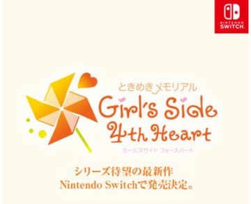 【朗報】『ときメモ』最新作がSwitchで発売決定！Girl’s Side で女子向け学園恋愛シミュレーションに