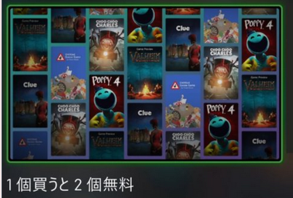 【朗報】『1本買うと2本無料』 Xboxでお得なキャンペーンが開催!
