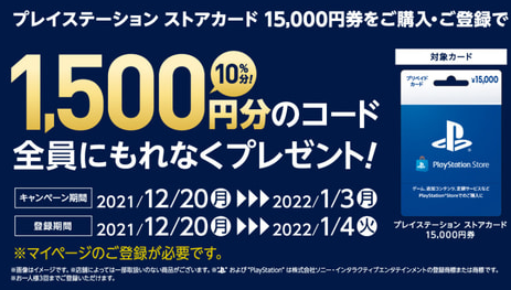 【快挙】ローソンPSストアキャンペーン、ノルマ1万人を余裕で越え最終4倍以上達成！！