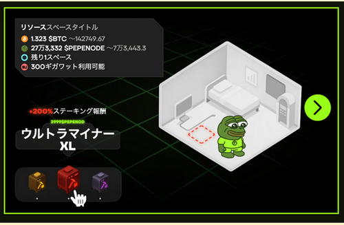 Pepenodeのマイニングプラットフォーム