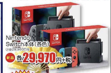 【朗報】ゲオの新春初売り、Nintendo Switch(定価29980円)を29970円で販売！！