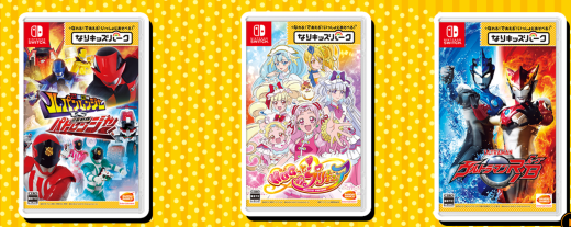 速報 Switch なりキッズパーク プリキュア スーパー戦隊 ウルトラマンの豪華3タイトルが11 21発売決定 任天党 にんてんとう 速報 Switch なりキッズパーク プリキュア スーパー戦隊 ウルトラマンの豪華3タイトルが11 21発売決定 任天党 にんてんとう
